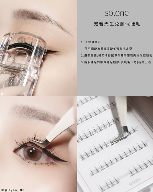 Vì sao mi giả không cần keo ngày càng được ưa chuộng?